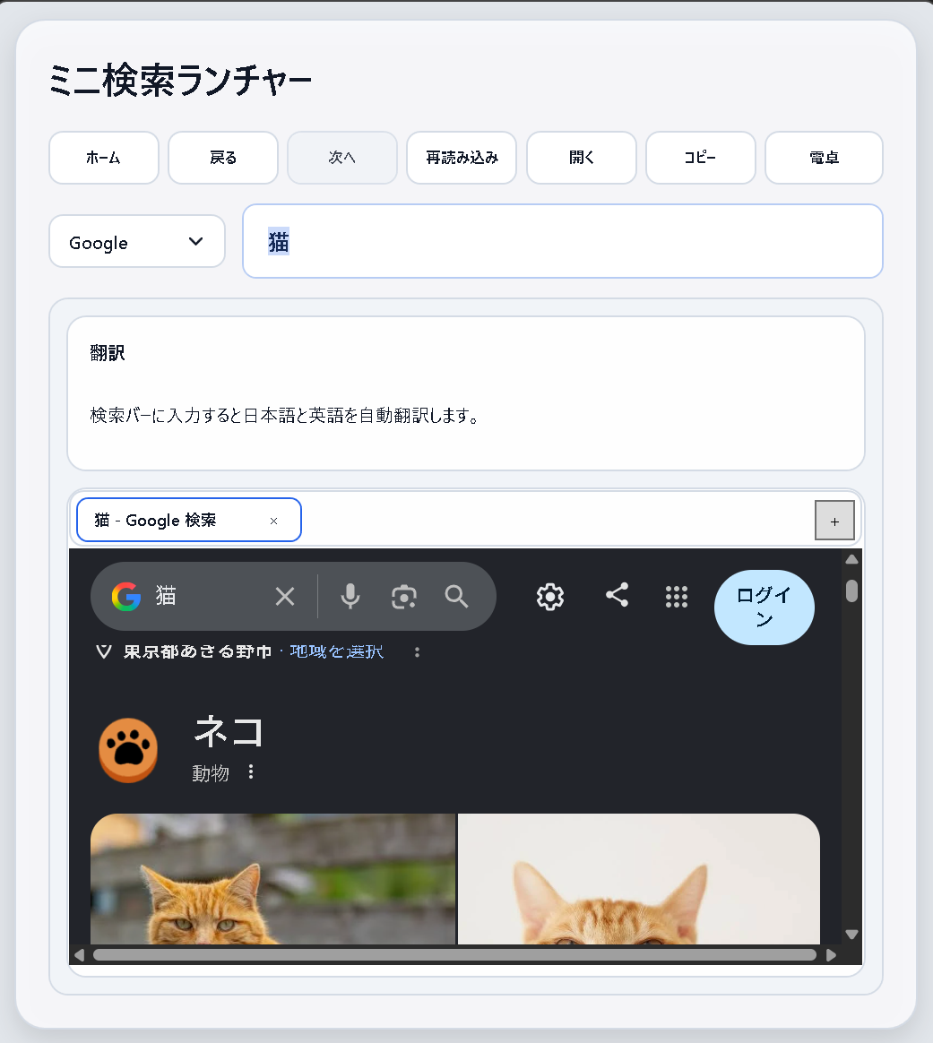すぐ検索できる画面